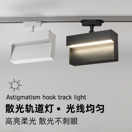 偏光轨道灯博物馆文化馆展厅背景墙照壁画专用高显色低温洗墙射灯