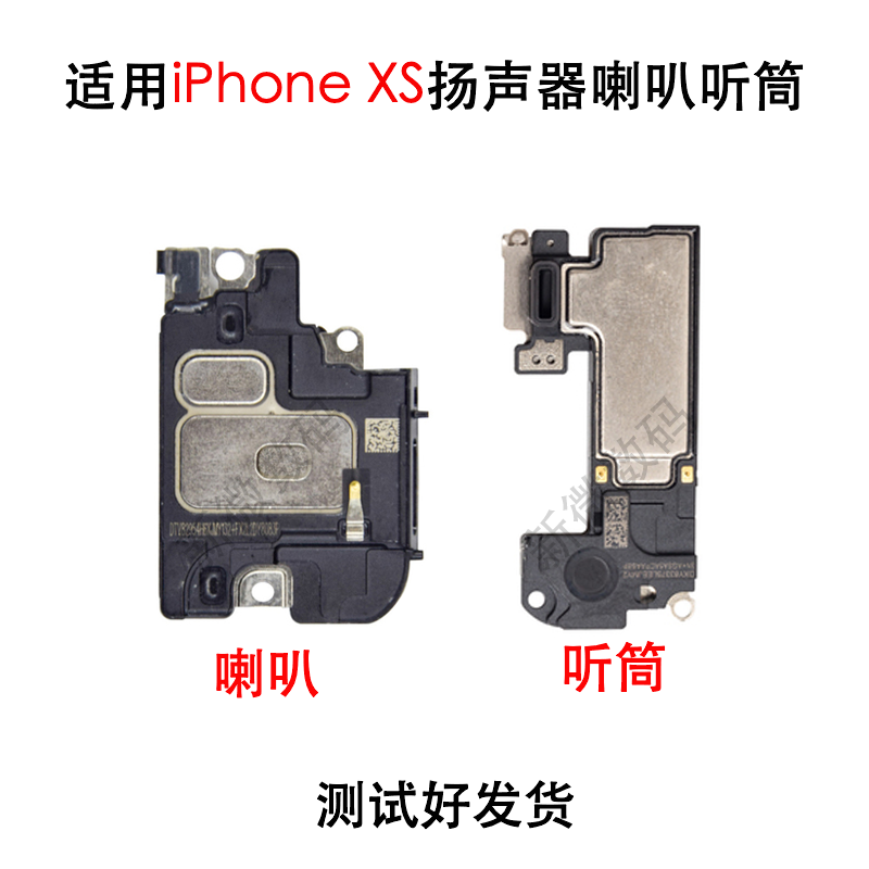 适用苹果XS扬声器喇叭 iPhoneXS听筒 接听器 外放受话器 响铃振铃