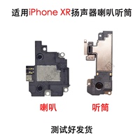 适用苹果XR代扬声器喇叭 iPhoneXR听筒 接听器 外放受话器 响铃振