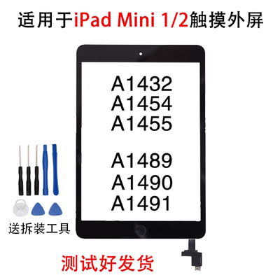 触摸屏外屏苹果iPadmini12