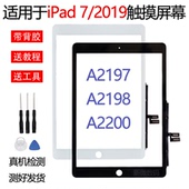 适用苹果iPad7触摸屏a2197外屏屏幕10.2寸屏幕二代2019玻璃屏