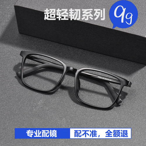 男士商务休闲tr90超轻弹韧眼镜架