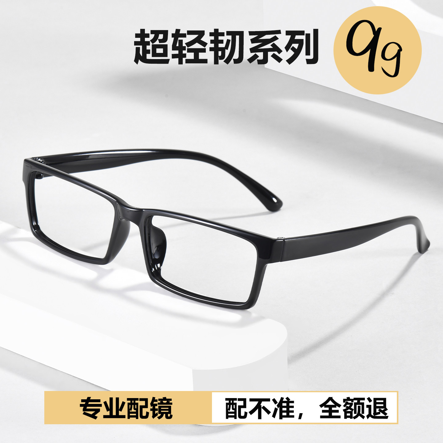 超轻弹男款休闲商务tr90近视镜