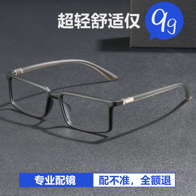 TR90超輕近視眼鏡框男專業(yè)可配有度數(shù)方框黑框商務(wù)休閑眼睛框架B