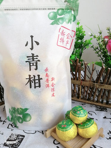 散装陈皮新会柑普茶小青柑普洱茶