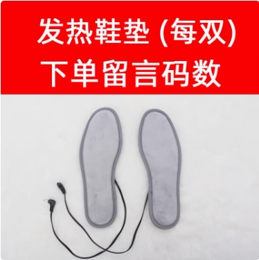 银星淘加热鞋垫