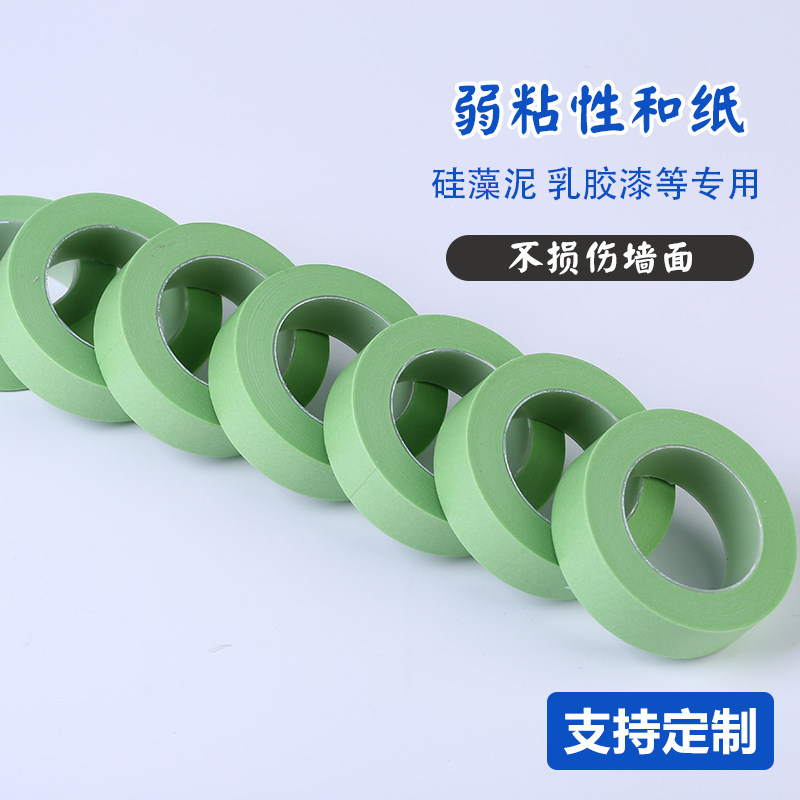 弱粘性工具专用分色美纹纸乳胶漆