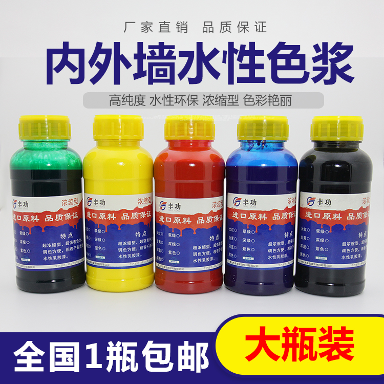 高浓度水性色浆浓缩型内墙外墙涂料乳胶漆调色剂水泥红黄蓝绿黑白图片