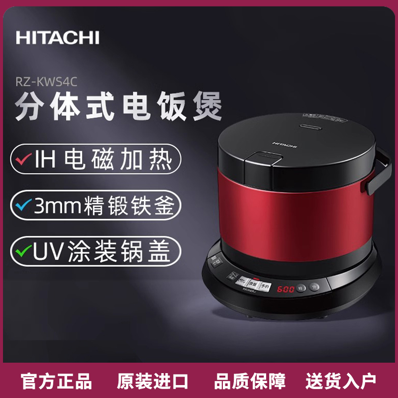 Hitachi日本原装进口迷你电饭煲