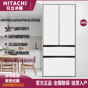 Hitachi/日立 HRFN8516DSGPWCN/HR4N8511DSWXCN超薄嵌入变频冰箱