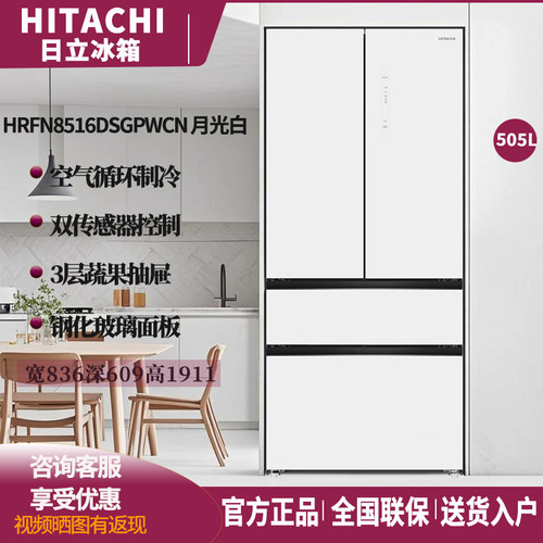 HRFN8516DSGPWCN月光505L法式4门