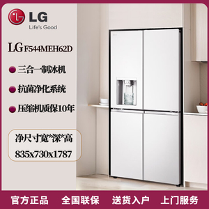 LG F544MEH62D/F554MEP62D自动制冰机冰吧506L十字门对开变频冰箱