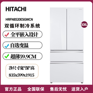 Hitachi/日立 HRFN8520ESGWCN月光白508L超薄零嵌双循环法式冰箱