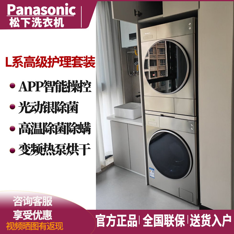 Panasonic/松下 XQG100-L165/169/9095/9098洗烘洗衣机热泵干衣机