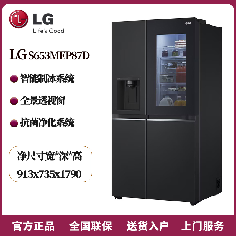 LG S653MEP87D/WW87D/S651MB78B对开门635L透视窗敲一敲冰吧冰箱