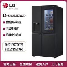 LG S653MEP87D/WW87D/S651MB78B对开门635L透视窗敲一敲冰吧冰箱