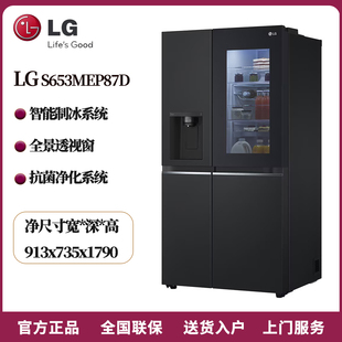 LG S653MEP87D/WW87D/S651MB78B对开门635L透视窗敲一敲冰吧冰箱