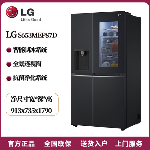 LG S653MEP87D/WW87D/S651MB78B对开门635L透视窗敲一敲冰吧冰箱