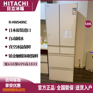 Hitachi/日立 R-HW610NC/540NC/540RC/620RC双循环零嵌入进口冰箱