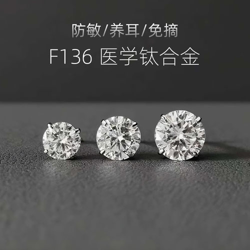 钛合金耳钉免摘拧螺纹锆石耳扣