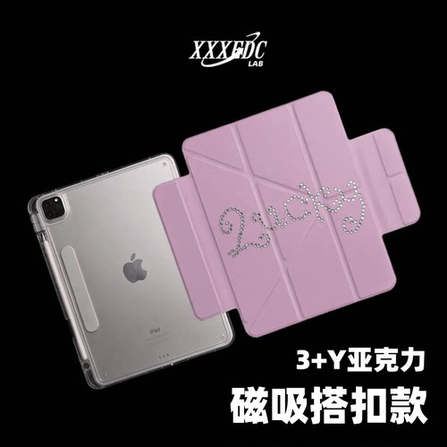原创简约闪钻幸运第11代2026款磁吸搭扣air8ipadpro11寸三折ipad壳防弯y折亚克力A16平板壳适用air7带笔槽