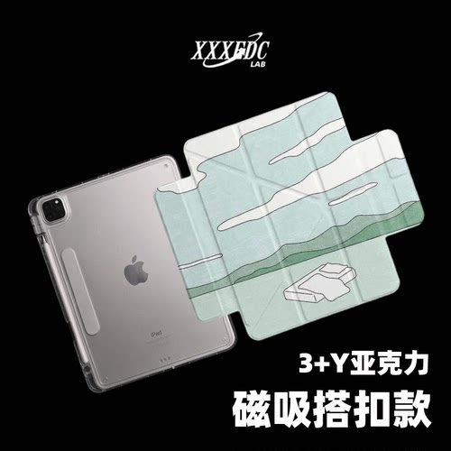 原创简约云下浮床第11代2026款磁吸搭扣air8ipadpro11寸三折ipad壳防弯y折亚克力A16平板壳适用air7带笔槽
