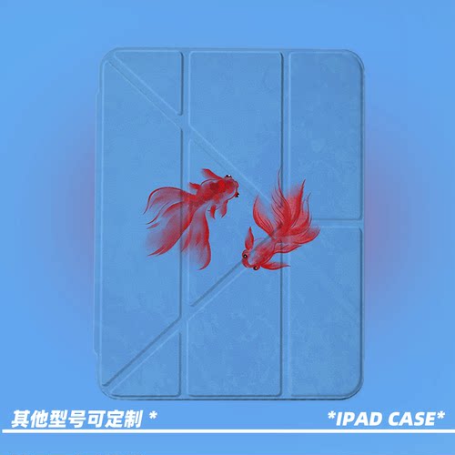 新中式锦鲤好运IPAD保护套