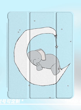 原创小众复古可爱睡觉小象适用11代2026款air8ipadpro11寸三折ipad壳防弯亚克力平板壳9代10.2寸mini7带笔槽