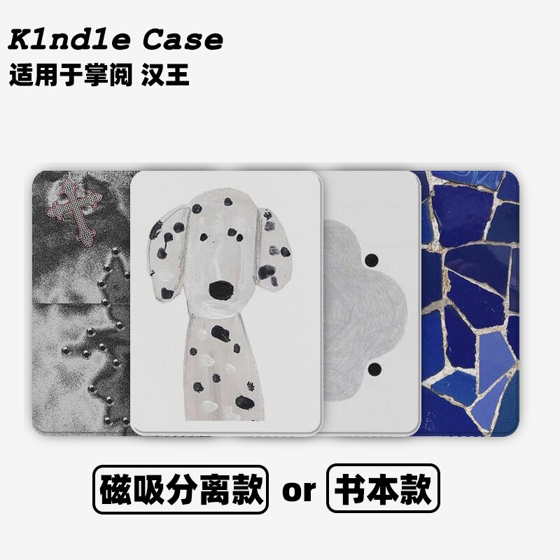 粉钻十字合集Kindle保护套kpw6/5磁吸保护套软壳kpw6Paperwhite4/3/2掌阅neo3汉王青春版558咪咕版电子书958图片
