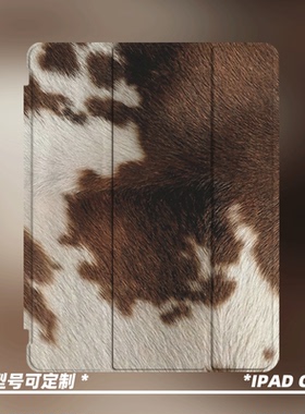 原创小众高级感奶牛纹理适用11代2025款air7ipadpro11寸三折ipad壳防弯亚克力平板壳9代10.2寸air4/5带笔槽