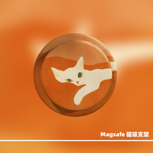 原创慵懒的猫Magsafe磁吸手机壳气囊支架苹果吸附伸缩磨砂可拆卸