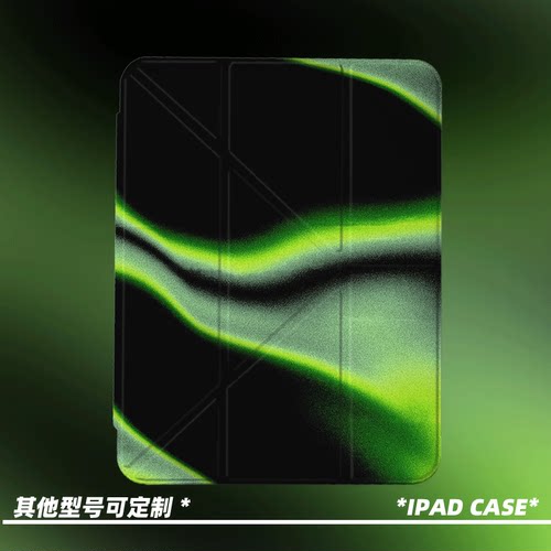 [防弯]艺术幻绿渐变ipad壳