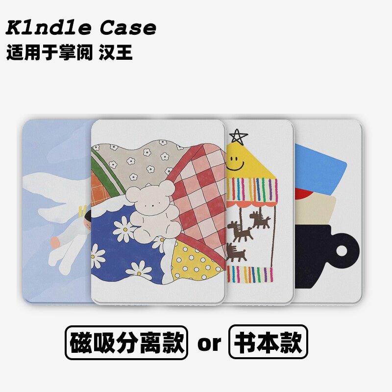 人鸟齐飞合集Kindle保护套kpw6/5磁吸保护套软壳kpw6Paperwhite4/3/2掌阅neo3汉王青春版558咪咕版电子书958