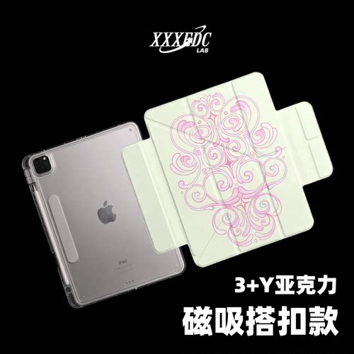 原创复古柔粉卷纹第11代2026款磁吸搭扣air8ipadpro11寸三折ipad壳防弯y折亚克力A16平板壳适用air7带笔槽
