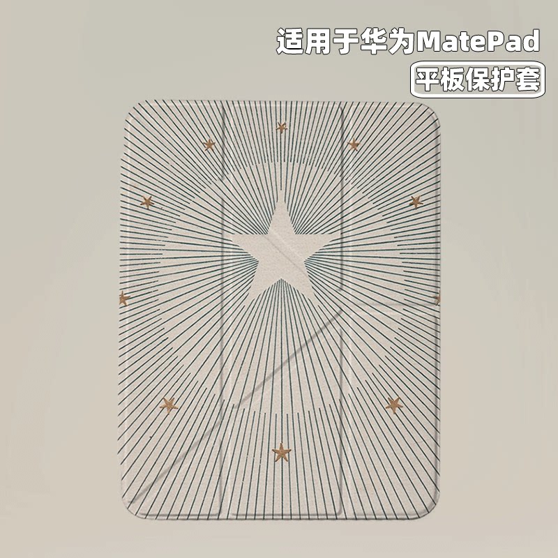 原创星星射线适用于华为matepad11.5s三折保护套air带笔槽10.8proy折平板壳柔光版新款matepadse10.4磁吸