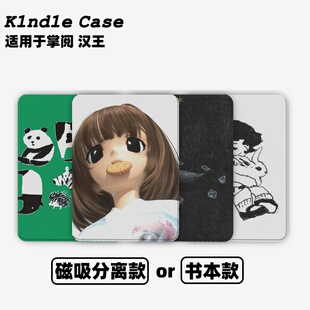 黑白动物合集Kindle保护套kpw6/5磁吸保护套软壳kpw6Paperwhite4/3/2掌阅neo3汉王青春版558咪咕版电子书958