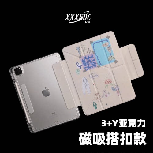 原创艺术怪诞小人第11代2026款磁吸搭扣air8ipadpro11寸三折ipad壳防弯y折亚克力A16平板壳适用air7带笔槽
