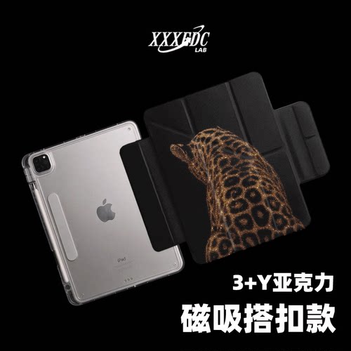 原创高级感流金老虎第11代2026款磁吸搭扣air8ipadpro11寸三折ipad壳防弯y折亚克力A16平板壳适用air7带笔槽