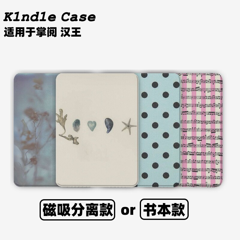 雾中浆果合集Kindle保护套kpw6/5磁吸保护套软壳kpw6Paperwhite4/3/2掌阅neo3汉王青春版558咪咕版电子书958