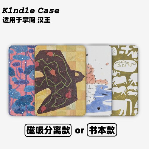 粉蓝树林合集Kindle保护套kpw6/5磁吸保护套软壳kpw6Paperwhite4/3/2掌阅neo3汉王青春版558咪咕版电子书958