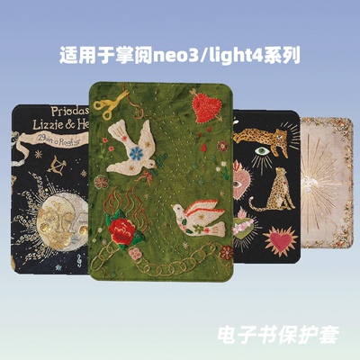 适用于2025新款掌阅ireader保护壳Neo3软壳light4保护套休眠防摔