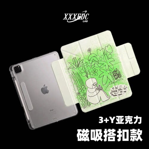 原创简约草间小人第11代2026款磁吸搭扣air8ipadpro11寸三折ipad壳防弯y折亚克力A16平板壳适用air7带笔槽