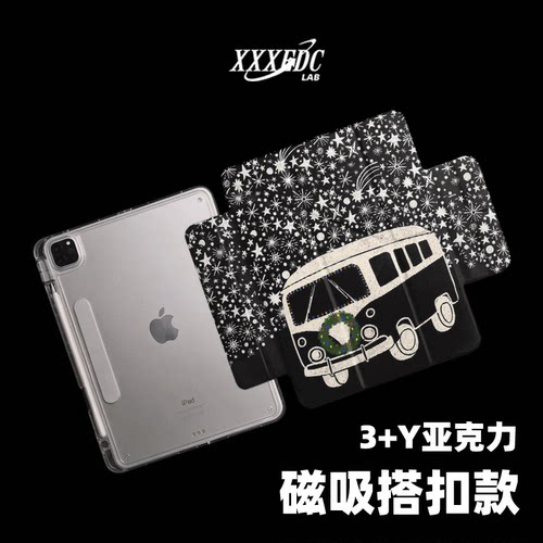 原创小众星夜巴士第11代2026款磁吸搭扣air8ipadpro11寸三折ipad壳防弯y折亚克力A16平板壳适用air7带笔槽