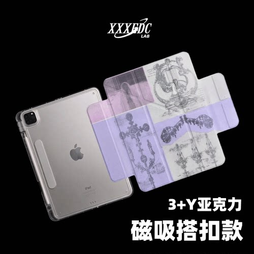 复古纹饰第11代2026款磁吸搭扣air8ipadpro11寸三折ipad壳防弯y折亚克力A16平板壳适用air7带笔槽