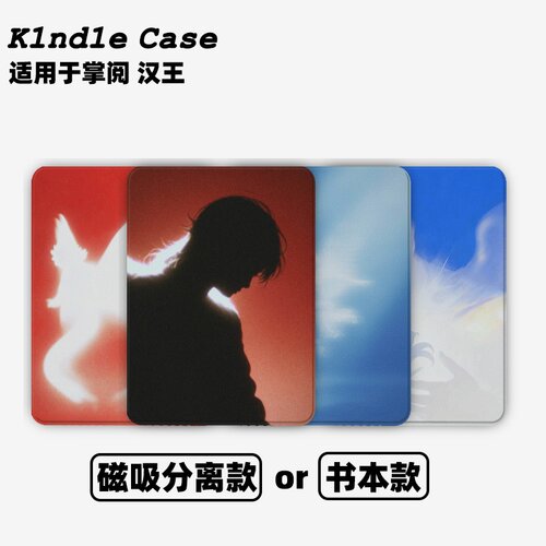 光晕天马合集Kindle保护套kpw6/5磁吸保护套软壳kpw6Paperwhite4/3/2掌阅neo3汉王青春版558咪咕版电子书958
