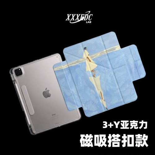 原创氛围感水畔白衣第11代2026款磁吸搭扣air8ipadpro11寸三折ipad壳防弯y折亚克力A16平板壳适用air7带笔槽