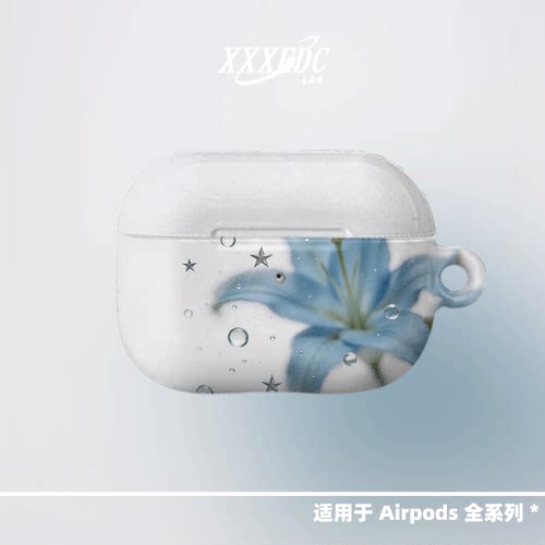 原创星雾百合适用airpods5代苹果无线蓝牙耳机保护套airpods pro2/3代保护壳4代亮面硬壳