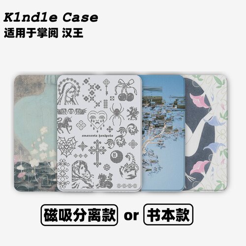 青瓷花影合集Kindle保护套kpw6/5磁吸保护套软壳kpw6Paperwhite4/3/2掌阅neo3汉王青春版558咪咕版电子书958
