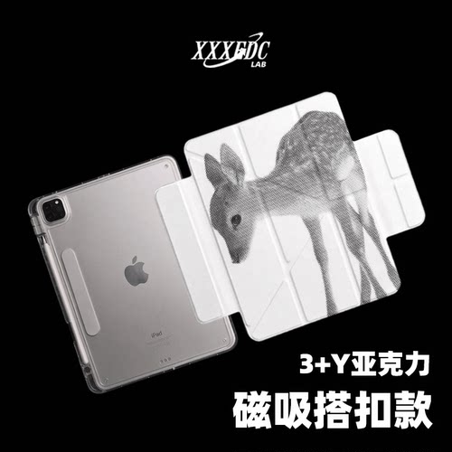 原创艺术网纹小鹿第11代2026款磁吸搭扣air8ipadpro11寸三折ipad壳防弯y折亚克力A16平板壳适用air7带笔槽