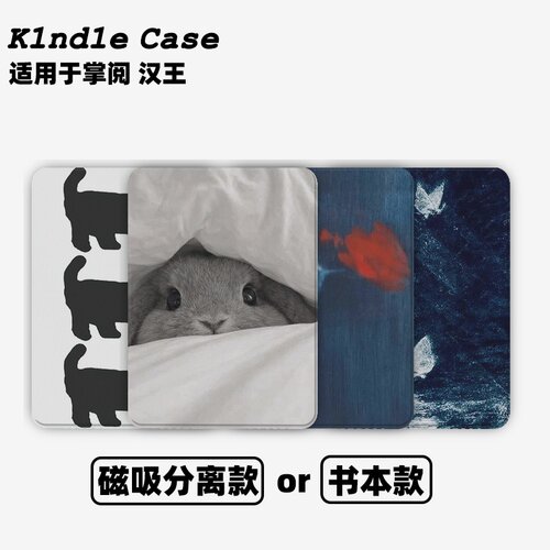 彩眼黑猫合集Kindle保护套kpw6/5磁吸保护套软壳kpw6Paperwhite4/3/2掌阅neo3汉王青春版558咪咕版电子书958
